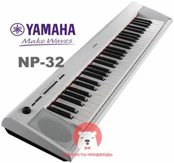 YAMAHA NP-32 WH цифровой синтезатор черное / 76-клавишный профессиональный синтезатор для начинающих #1