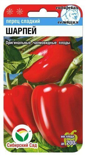 Перец Шарпей 15шт (Сиб Сад) #1