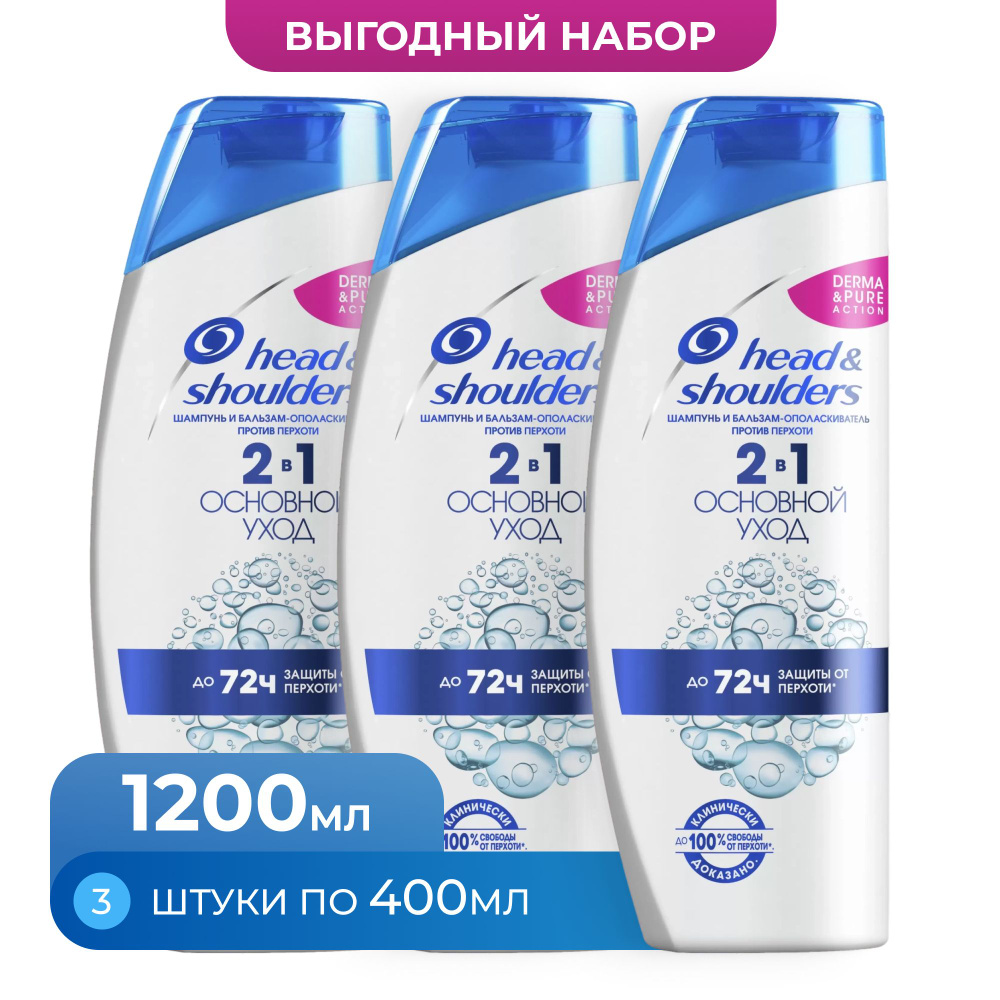 Head&Shoulders Шампунь для волос, 1200 мл #1