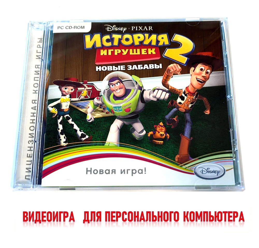 Видеоигра. Disney. PIXAR. История игрушек 2. Новые забавы (2011, Jewel, PC-CD, для Windows PC, русская #1