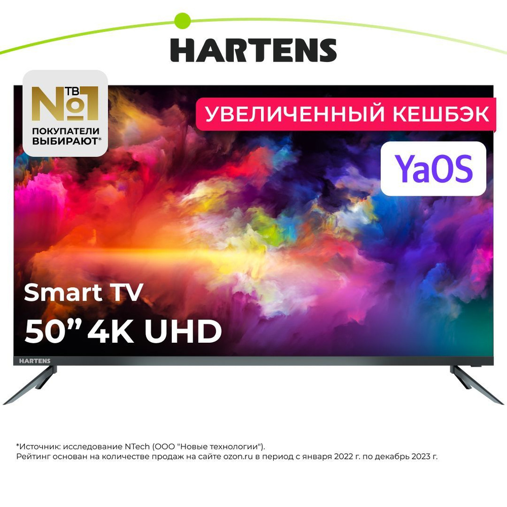 Купить телевизор Hartens HTY-50U11B-VS 50" 4K UHD 50" - купить с ...