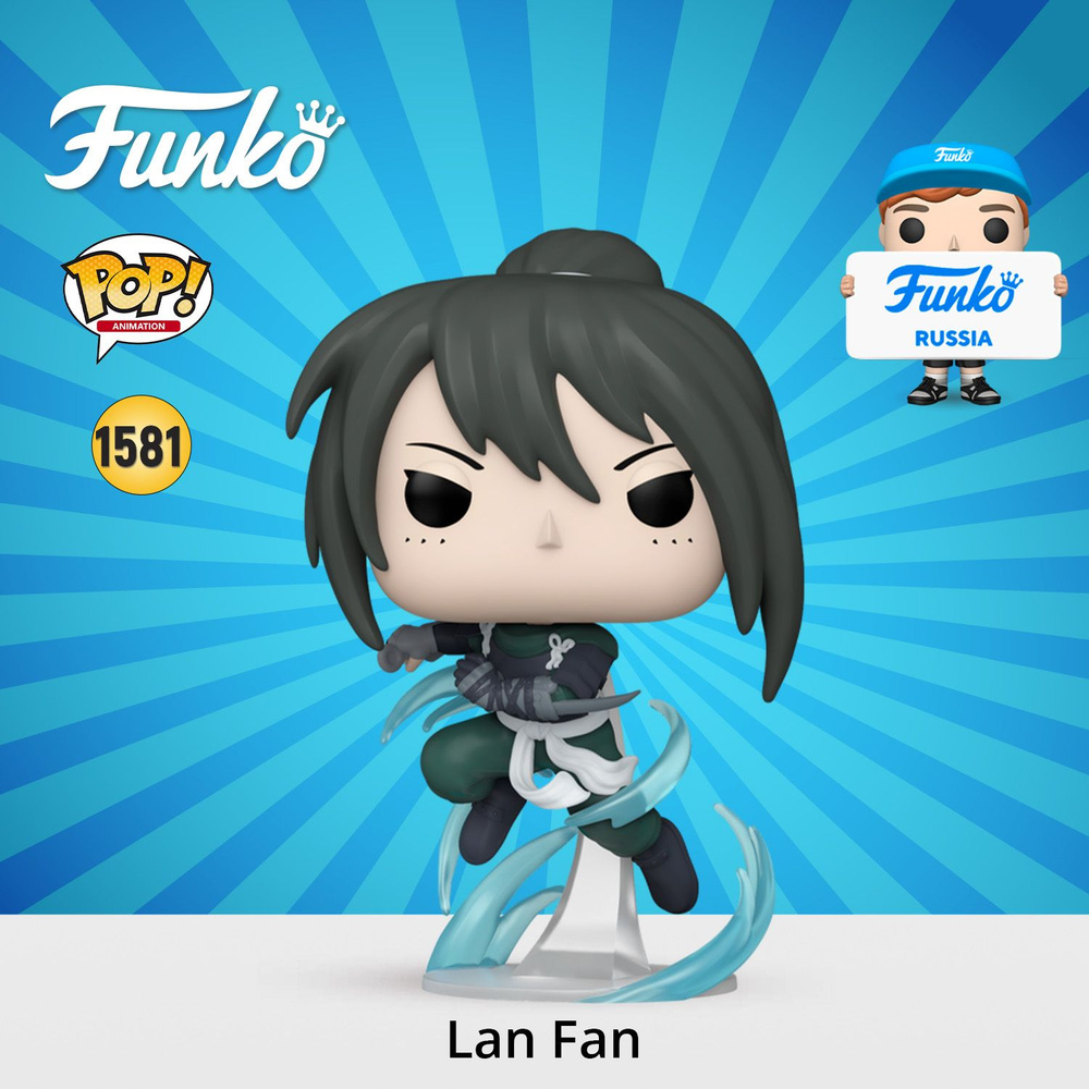 Fullmetal Alchemist: Brotherhood Lan Fan (Ninja) Funko Pop Vinyl Figure #1581 main image 0