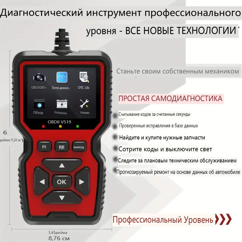 Диагностический инструмент OBD2-сканера, считыватель кода двигателя с полным набором функций, сброс настроек, #1