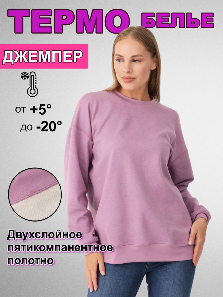 Джемпер MIOPREMIO #1