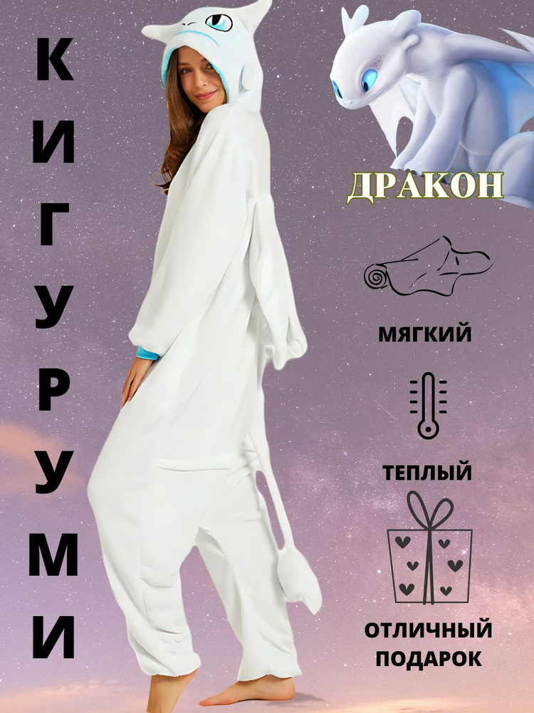 Пижама Кигуруми Я Новогодние игрушки #1