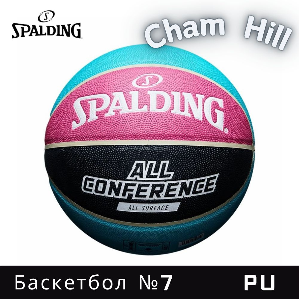 Spalding Мяч баскетбольный, 7 размер #1