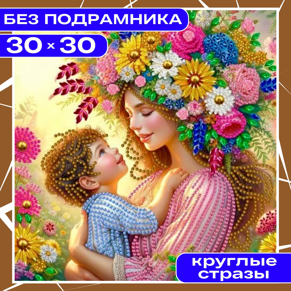 Алмазная мозаика вышивка 30х40 БЕЗ ПОДРАМНИКА маленькая BILMANI "Девушка и цветы 2", алмазная картина #1