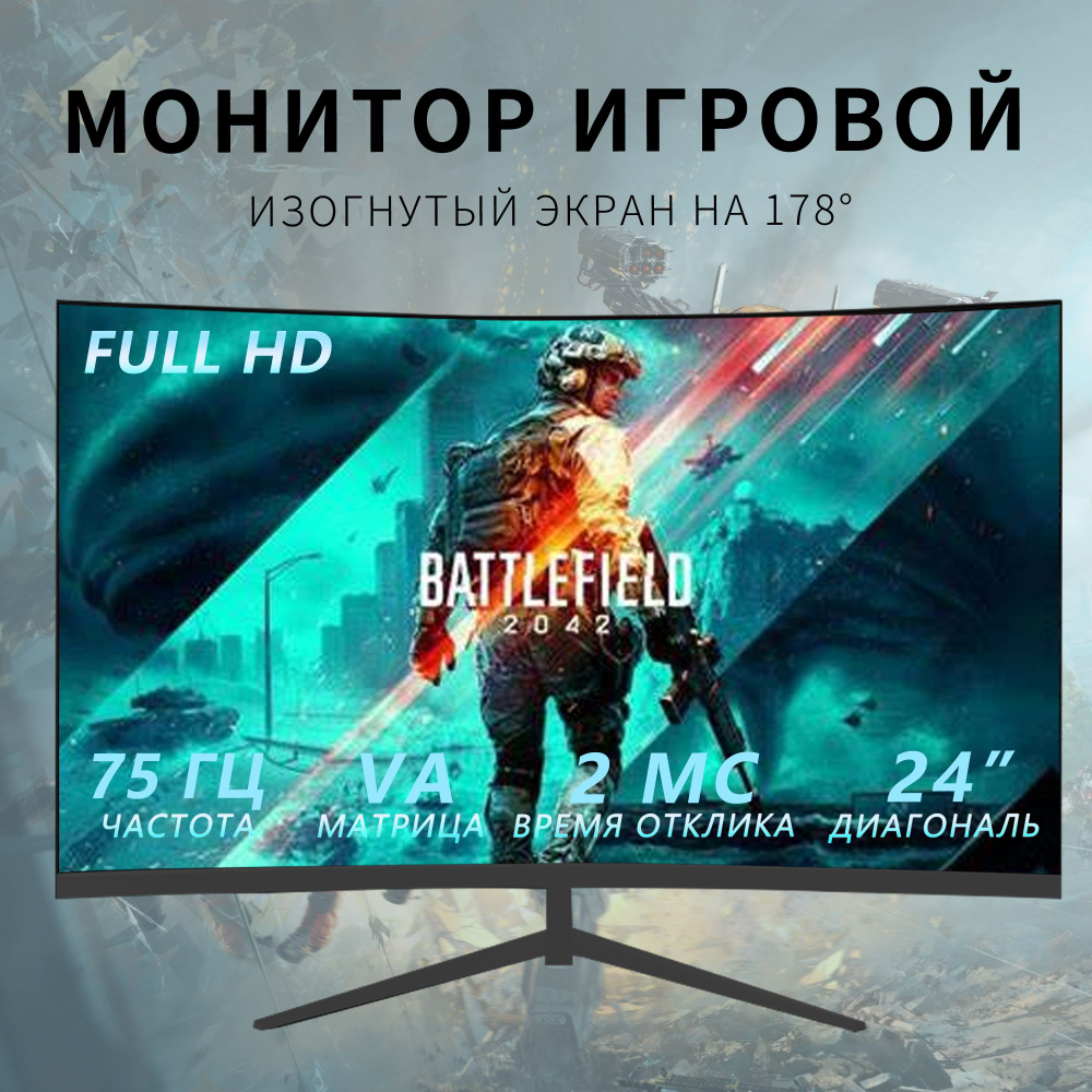 23.8" Монитор VA Full HD 75 Гц, черный #1