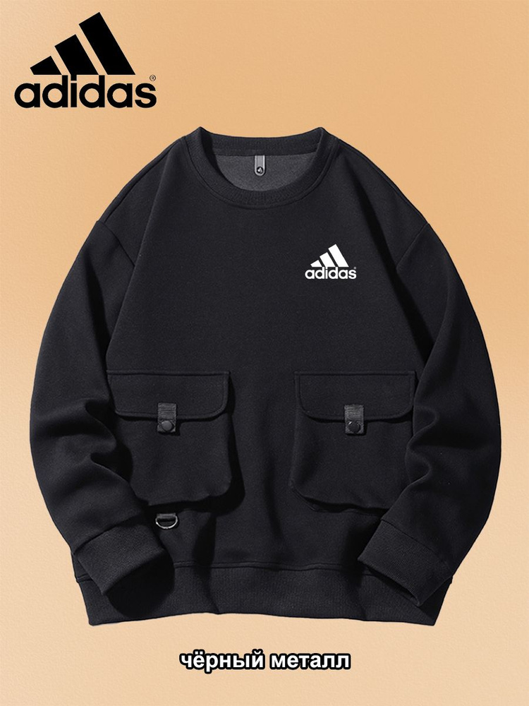 Толстовка adidas #1