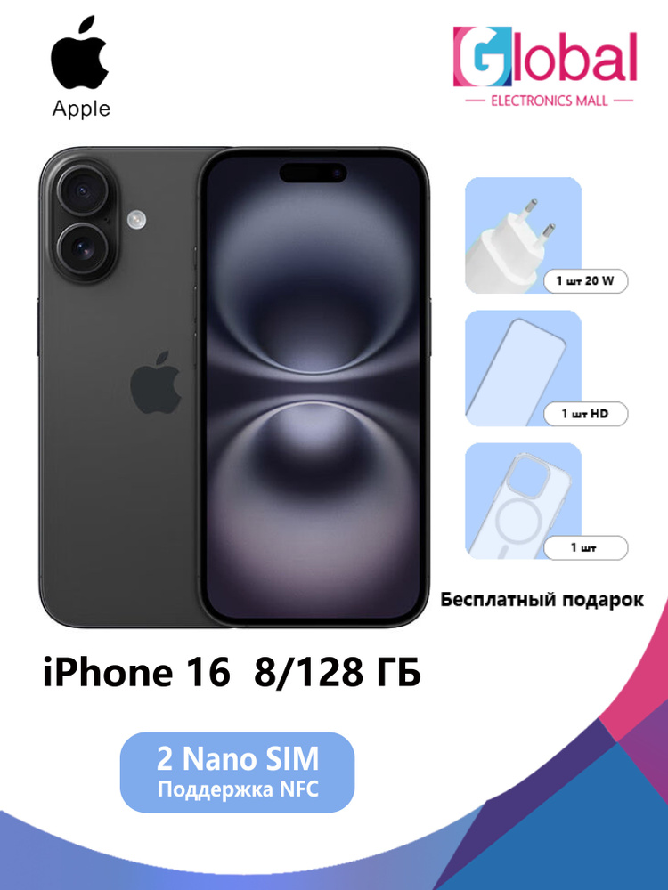 Apple Смартфон kzluYYnS CN 8/128 ГБ, черный матовый #1