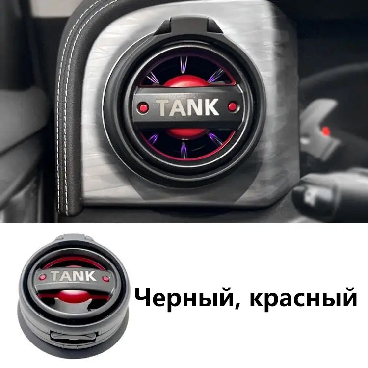 TANK 300 Кронштейн стакана аксессуары #1