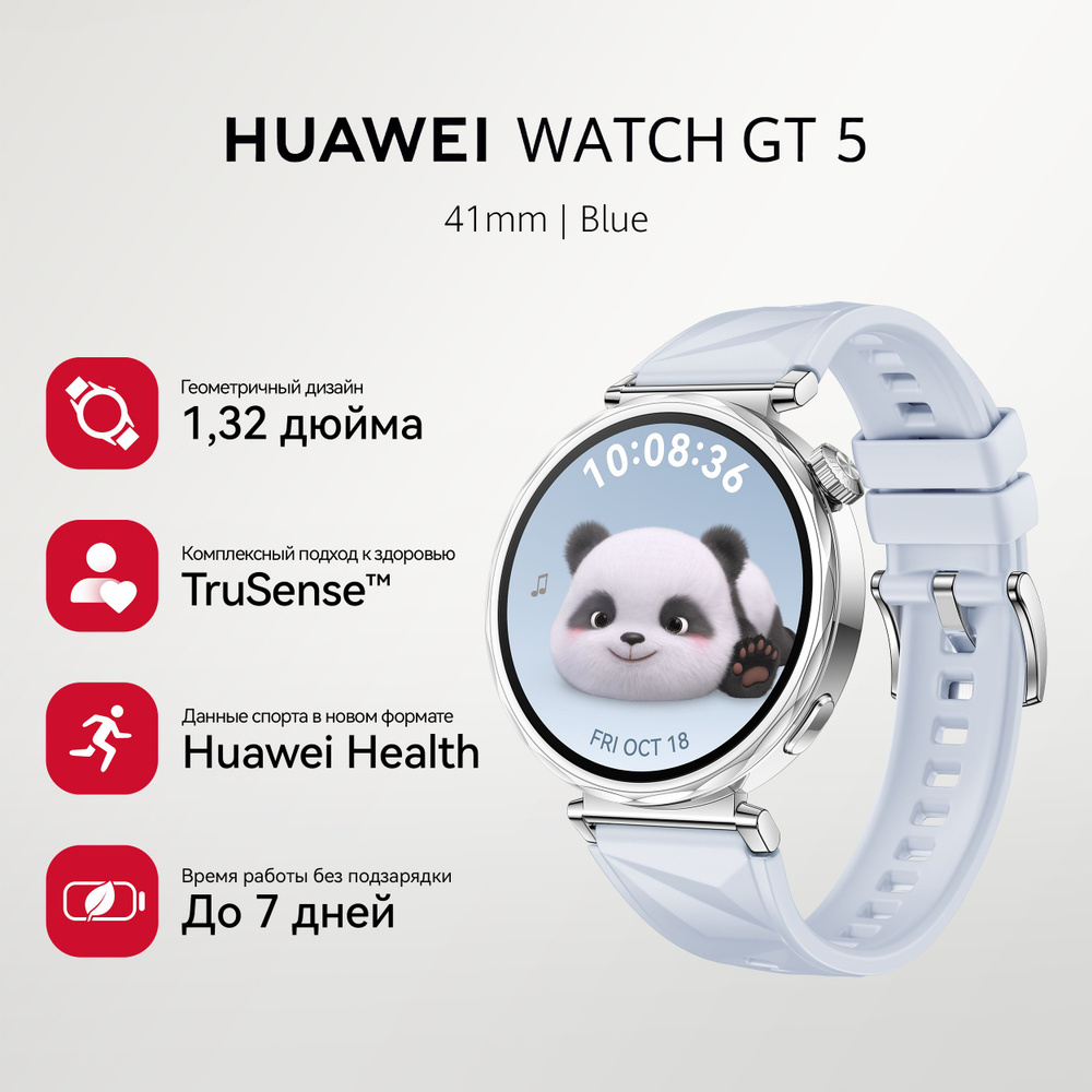 HUAWEI Умные часы Watch GT 5, 41mm, голубой #1