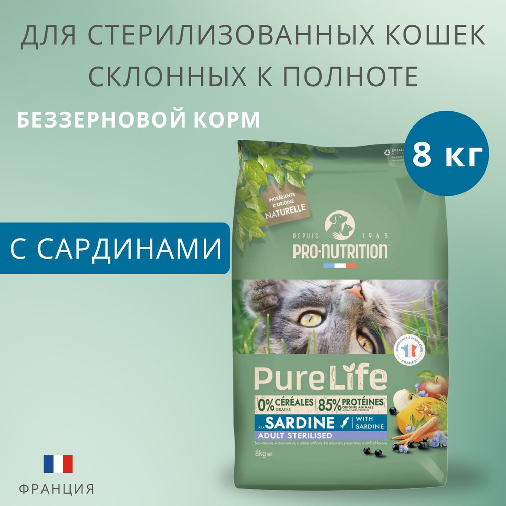 Корм для домашних животных Flatazor Pure Life Sterilized Cat (Сардины ...