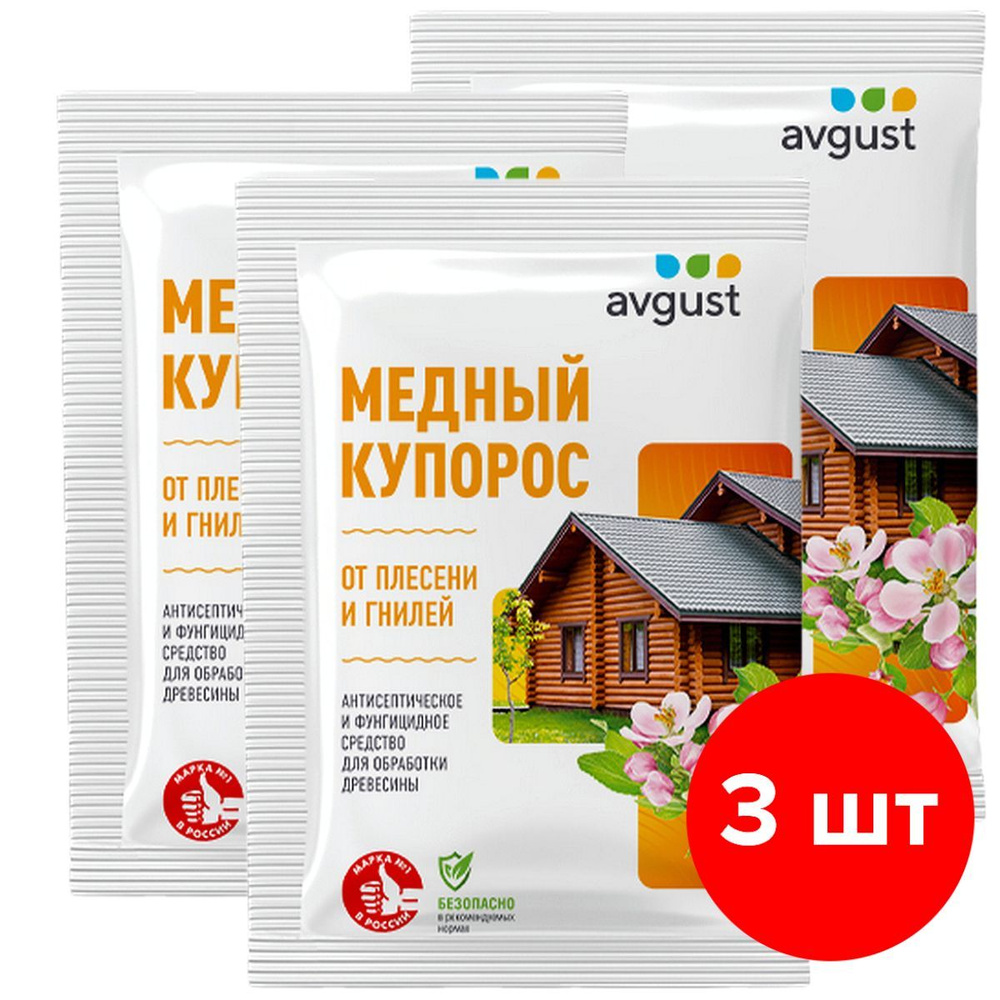 Средство для обработки древесины AVGUST Медный купорос, РП 3шт по 100г (300 г)  #1