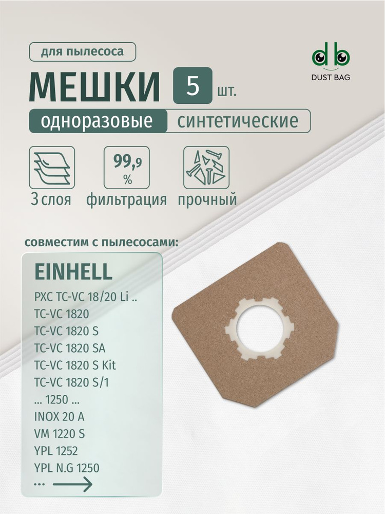 Мешки DB для пылесоса (5 шт.) Einhell TC-VC 1820, Einhell PXC TC-VC 18/20 Li #1