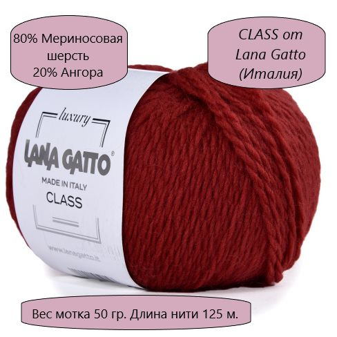 Пряжа CLASS (80% Мериносовая шерсть 20% Ангора) от Lana Gatto (Италия), цвет - 12246, Красный - 6 мотков #1