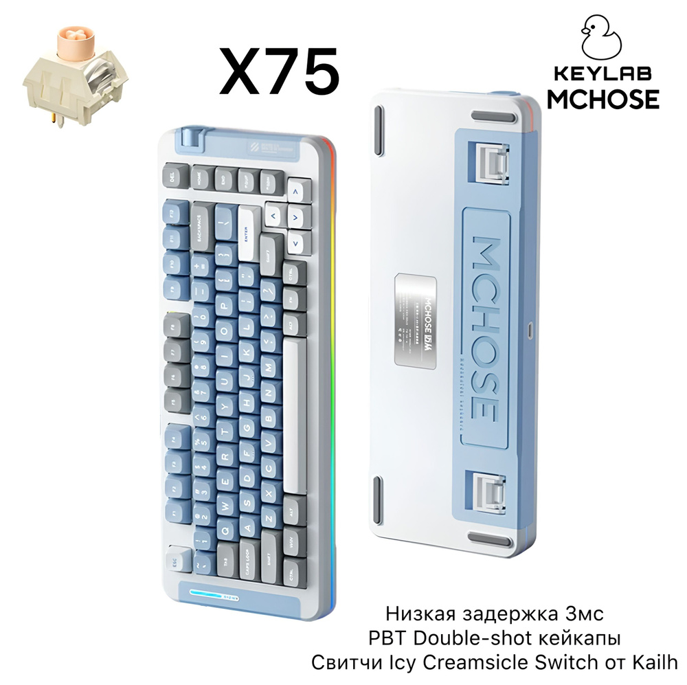 Игровая клавиатура MCHOSE X75, беспроводная, английский язык, Свитчи Icy Creamsicle Switch от Kailh, #1