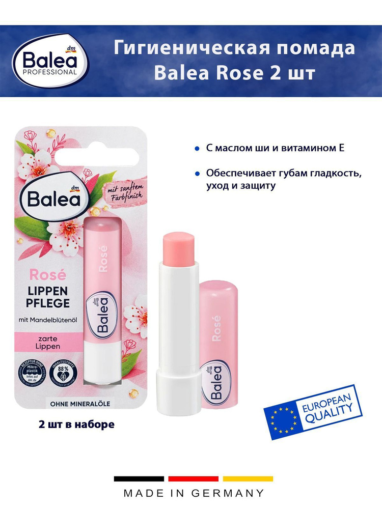 Гигиеническая помада Balea Rose, с маслом ши и витамином E, 4.8 г, 2 шт  #1