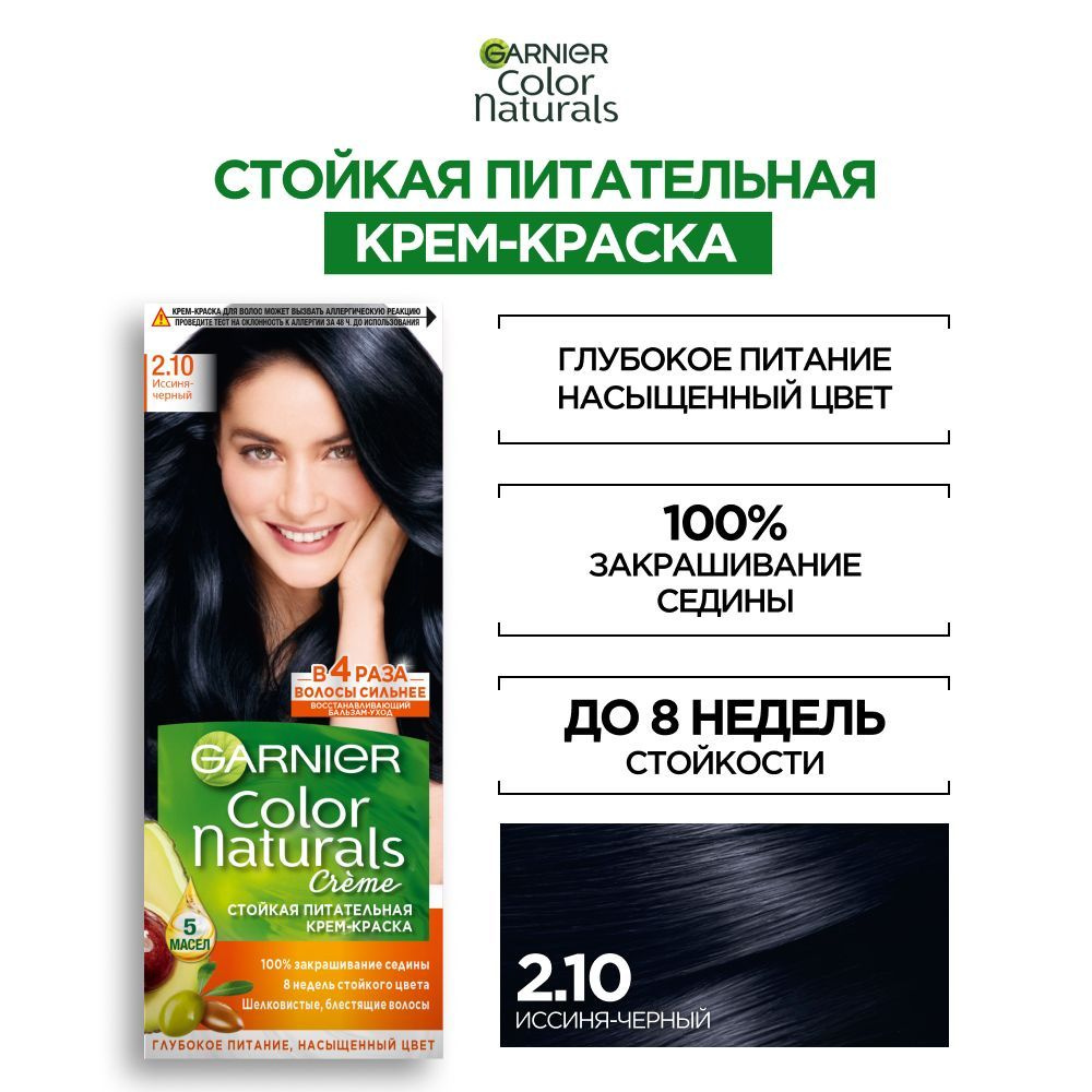 Garnier Стойкая питательная крем-краска для волос Color Naturals, оттенок 2.10, Иссиня-черный  #1