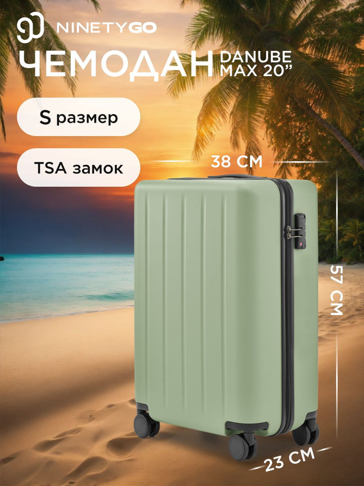 Чемодан на колесах в дорогу маленький Xiaomi NINETYGO Danube MAX luggage 20'' зеленый, ручная кладь, #1