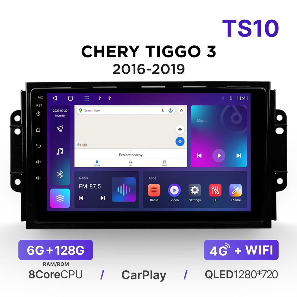 Магнитола Mekede TS10 6-128 Гб Android для Chery Tiggo 3 (2016-2020) / Автомагнитола Чери Тигго 3  #1