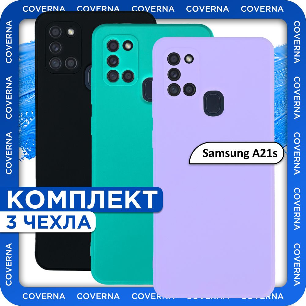 Комплект 3 шт: Чехол силиконовый на Samsung A21s / на Самсунг А21с, накладки разных цветов с однотонной #1