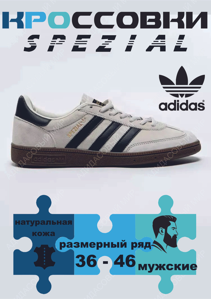 Кроссовки adidas Original #1