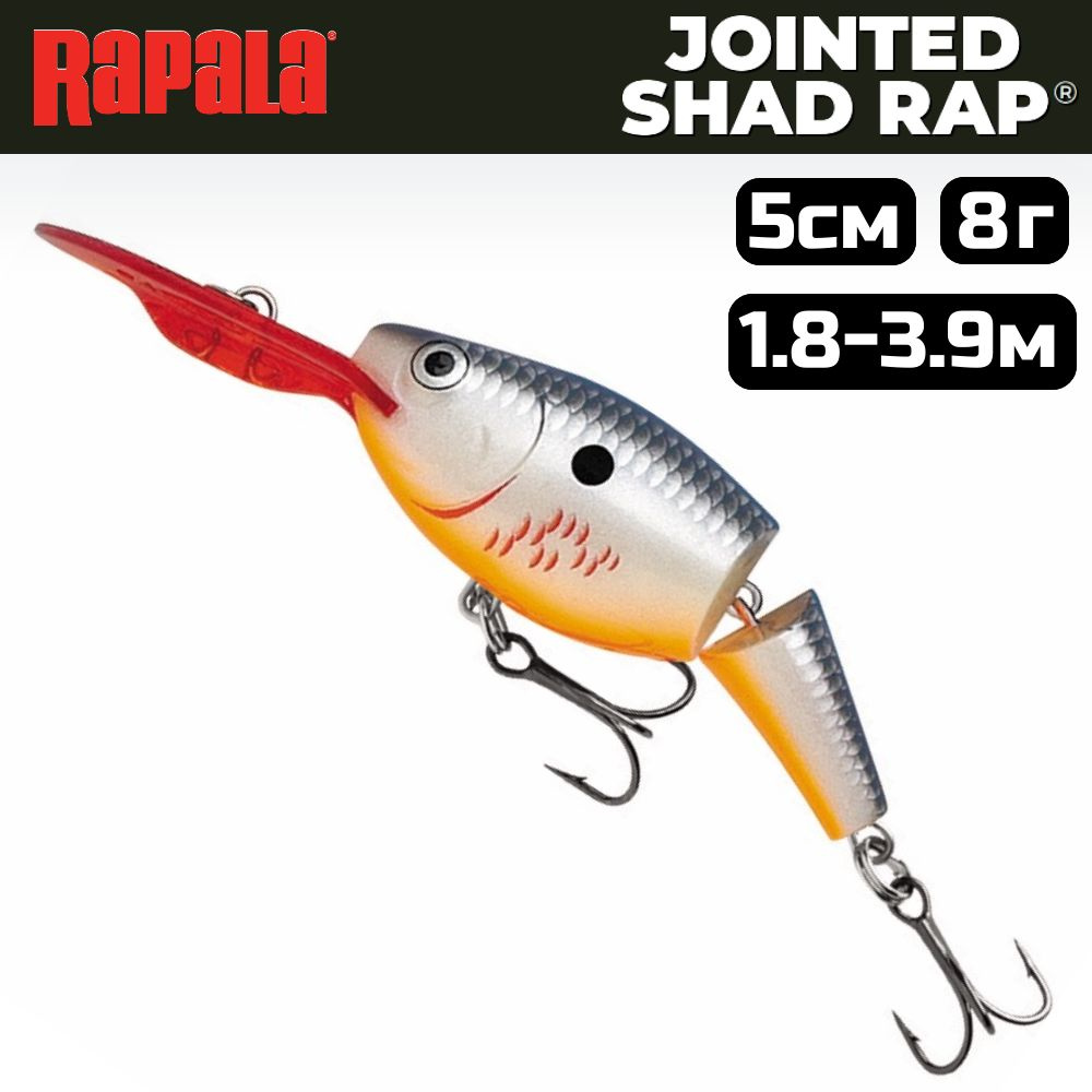 Воблер RAPALA Jointed Shad Rap JSR05 / 5 см, 8 г, цвет BOSD #1