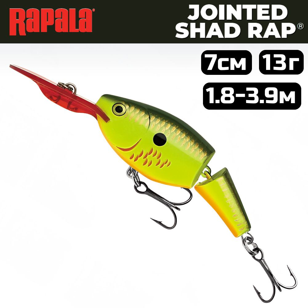 Воблер RAPALA Jointed Shad Rap JSR07 / 7 см, 13 г, цвет BHO #1