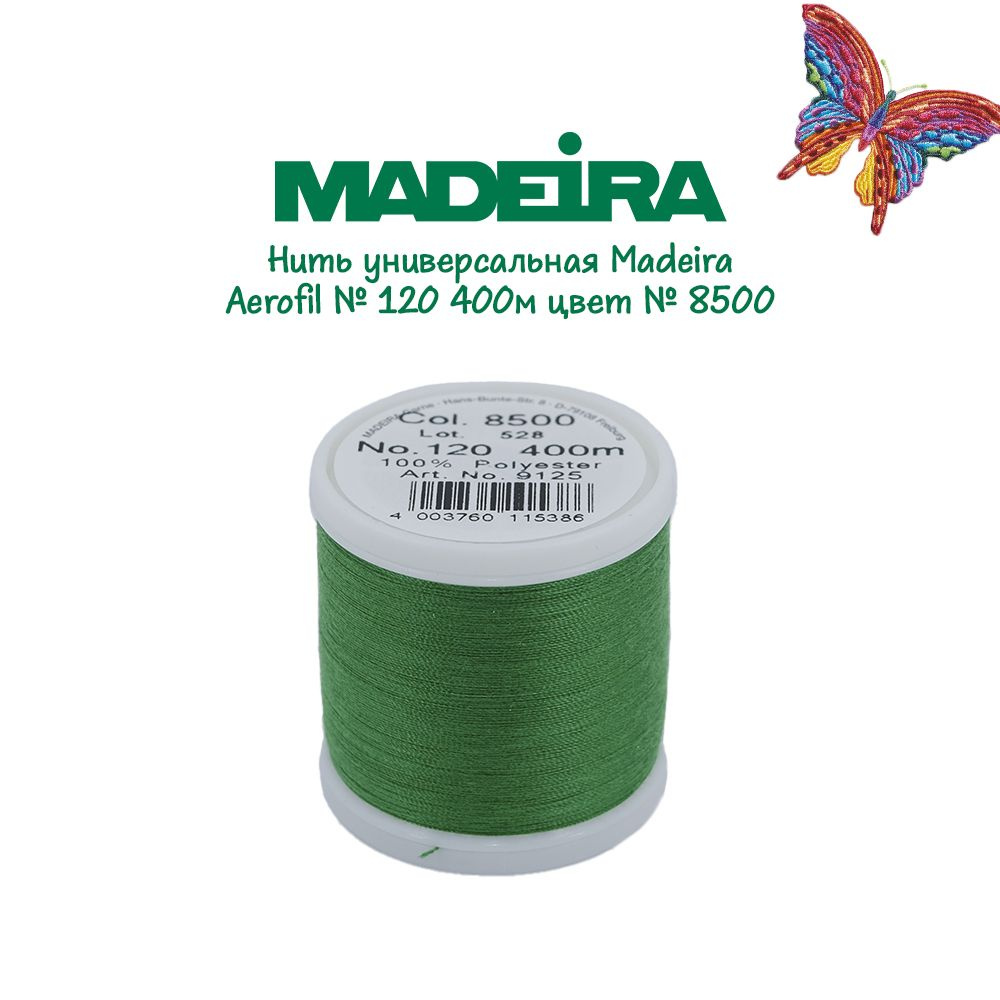 Нитки Madeira Aerofil №120, 1шт., 400 м, зеленый, арт. 8500 #1