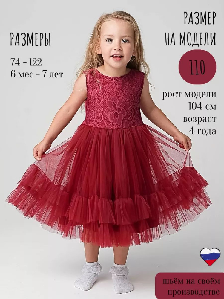 Платье Trendyco Kids #1