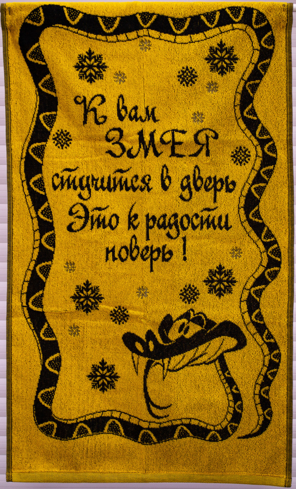 Речицкий текстиль Полотенце для лица, рук Новогодняя коллекция 2025, Хлопок, Махровая ткань, 50x90 см, #1