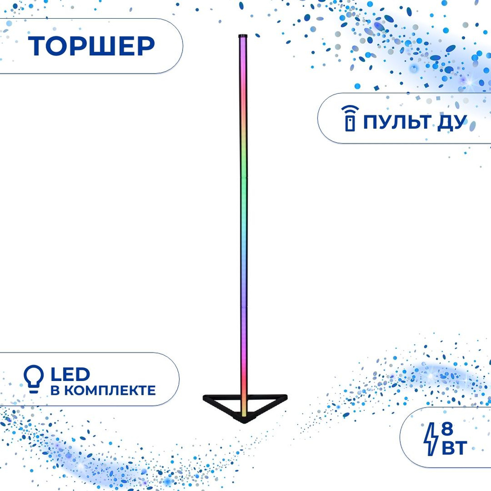 Торшер Reluce 23012-3.6-01DX #1