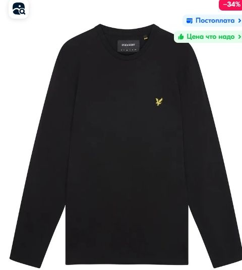 Лонгслив Lyle & Scott #1