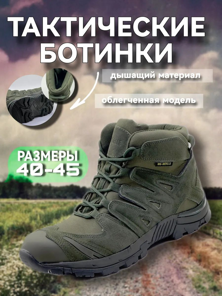 Берцы ARSHOES #1