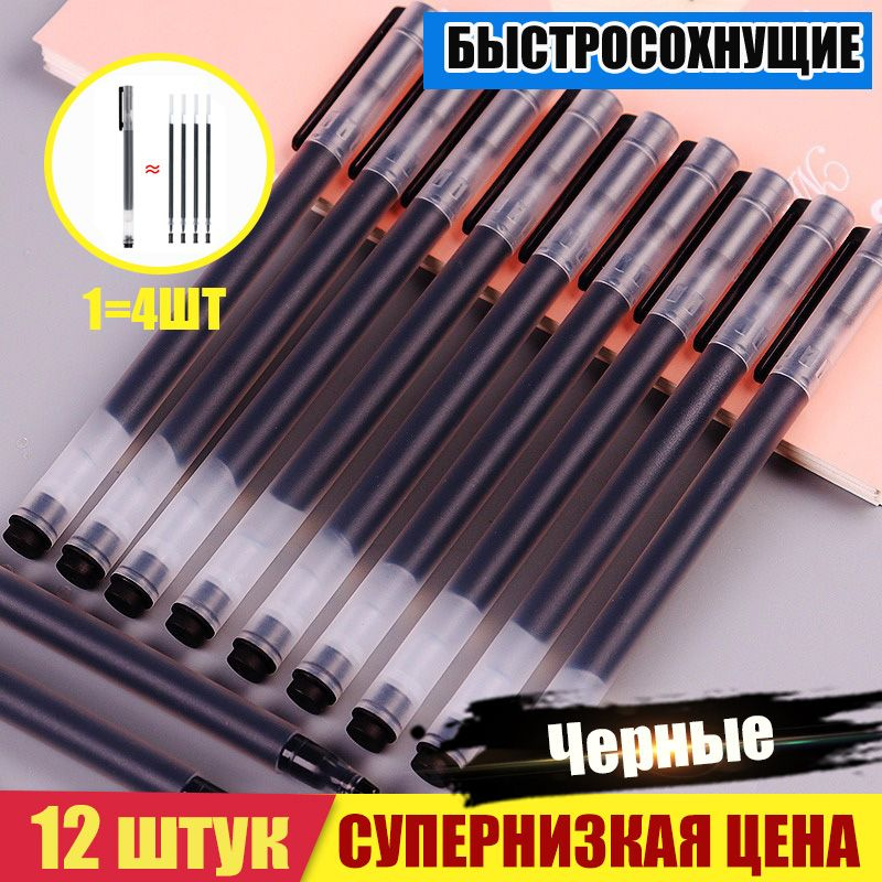 Ручка, цвет: Черный, 12 шт. купить на OZON по низкой цене (1793045033)