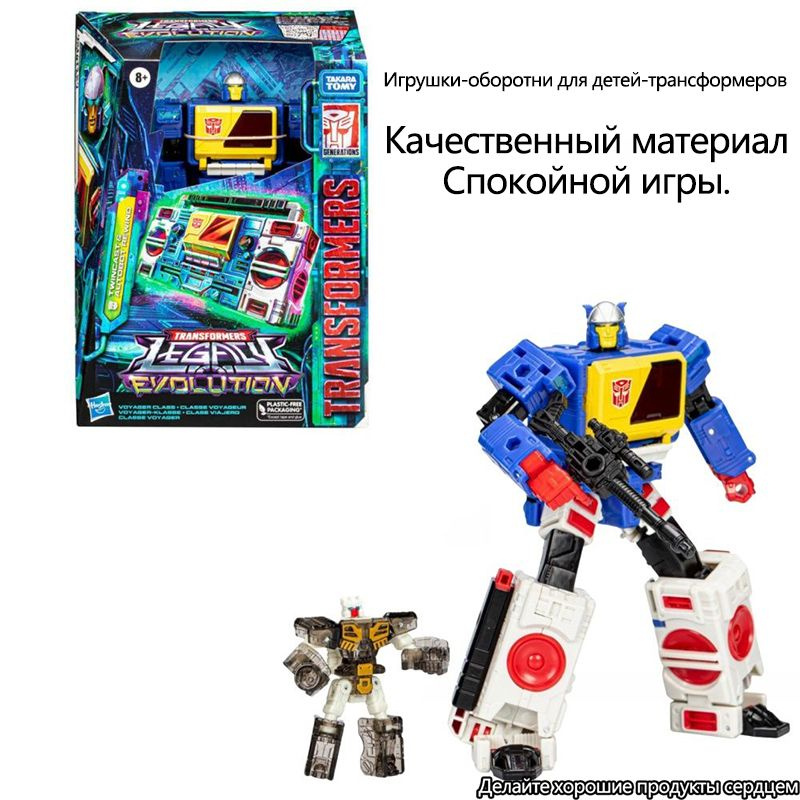 Игрушка Hasbro Трансформеры Legacy Evolution Voyager Twincast и автоботы, перематывающие фигурки-трансформеры #1