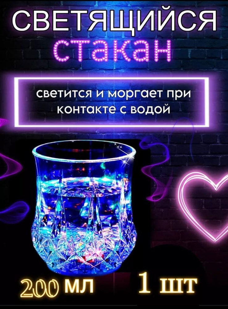 eccentric Стакан, 200 мл, 1 шт #1