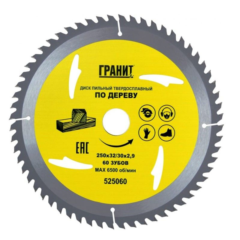 Диск пильный по дереву Гранит 250х32/30х2.9, 60Z 525060 #1