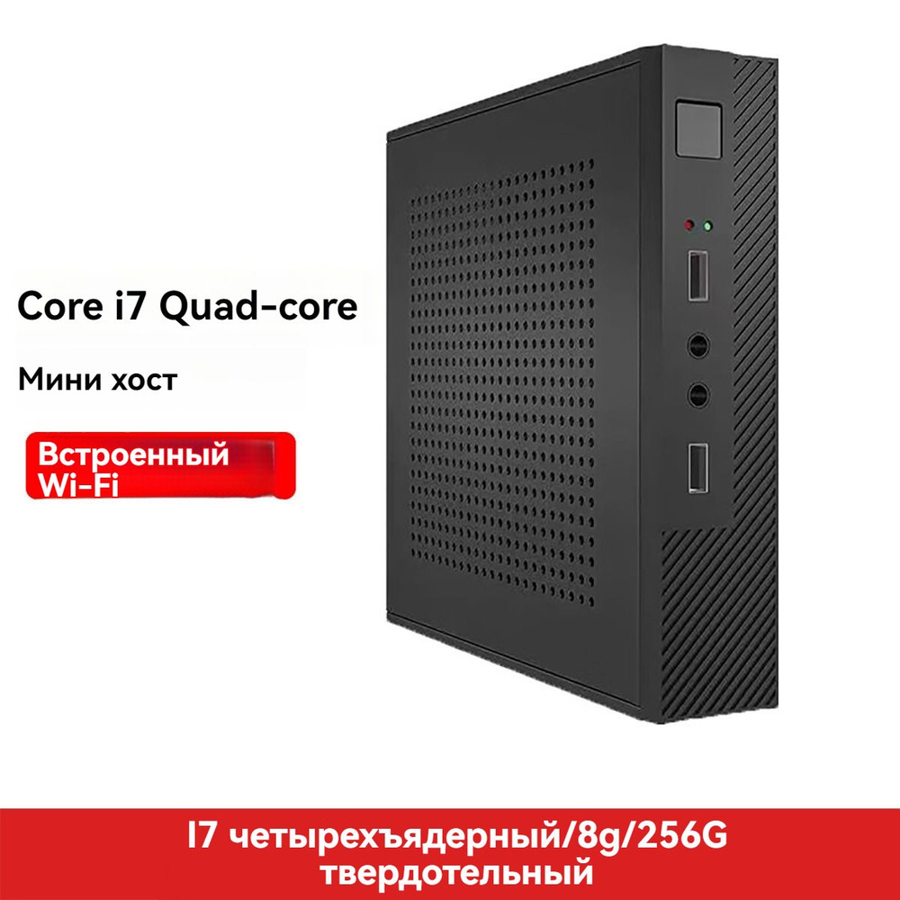 Aigo Мини-ПК NUC i5-3470S 8G/256G (Intel Core i5-3470S, RAM 8 ГБ, SSD 256 ГБ, Без видеокарты, ), NUC #1