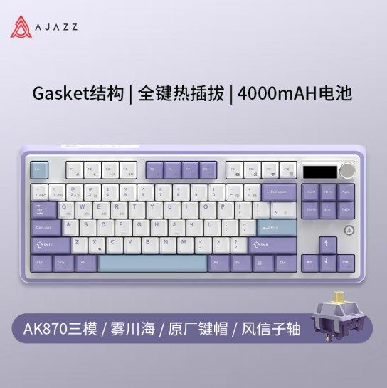 Ajazz Клавиатура AK870 Подвал гиацинта Носить дисплей, фиолетовый, белый  #1