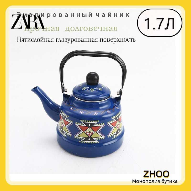 Zara Чайник #1