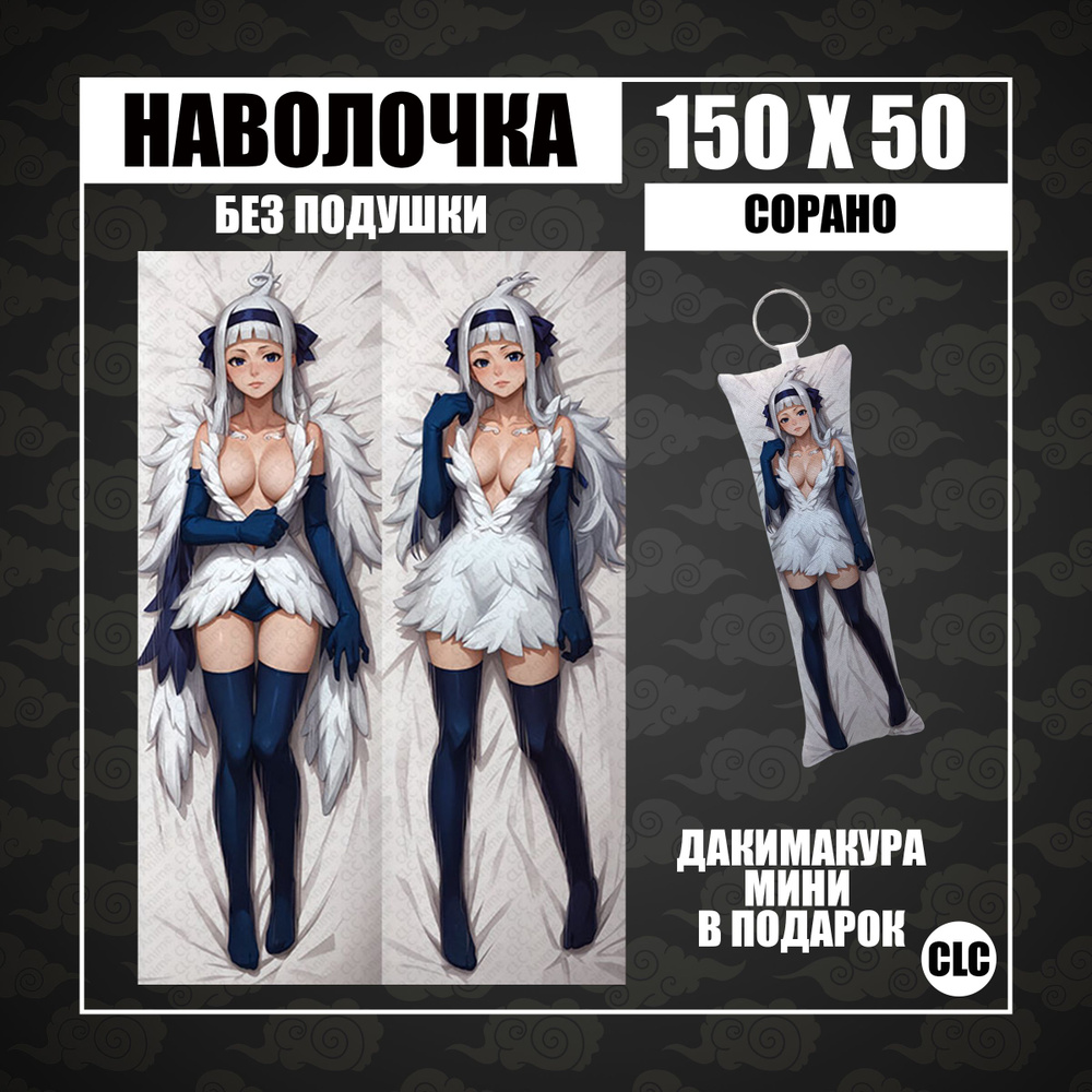 CLC Anime Наволочка для подушки дакимакура 50x150 см, 1 шт. #1