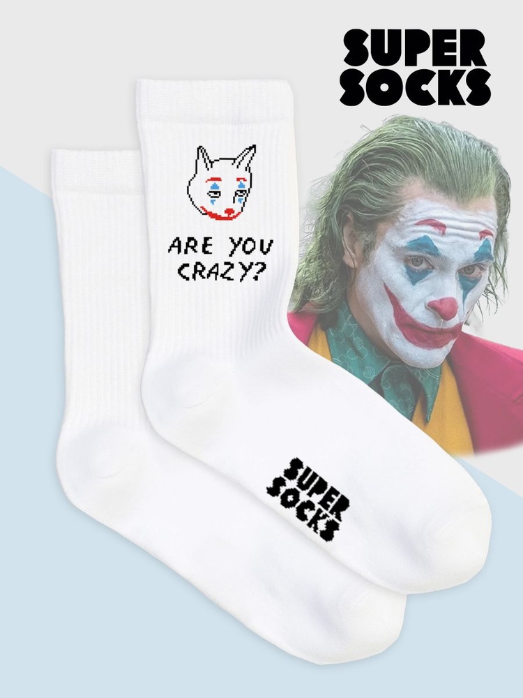 Носки SUPER SOCKS, 1 пара #1