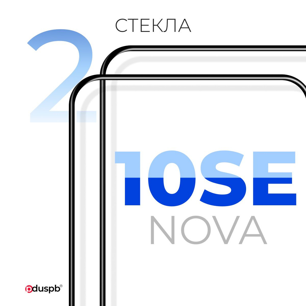 Комплект 2 в 1: Защитное закаленное стекло (2 шт) для HUAWEI Nova 10 SE / Хуавей нова 10 СЕ  #1