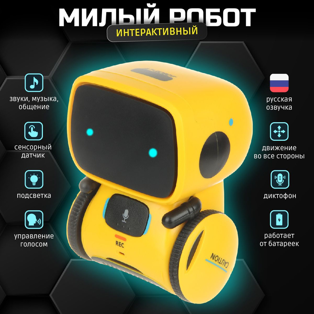 Детская игрушка робот на голосовом управлении для мальчика, Veld Co / Интерактивный робот для детей  #1