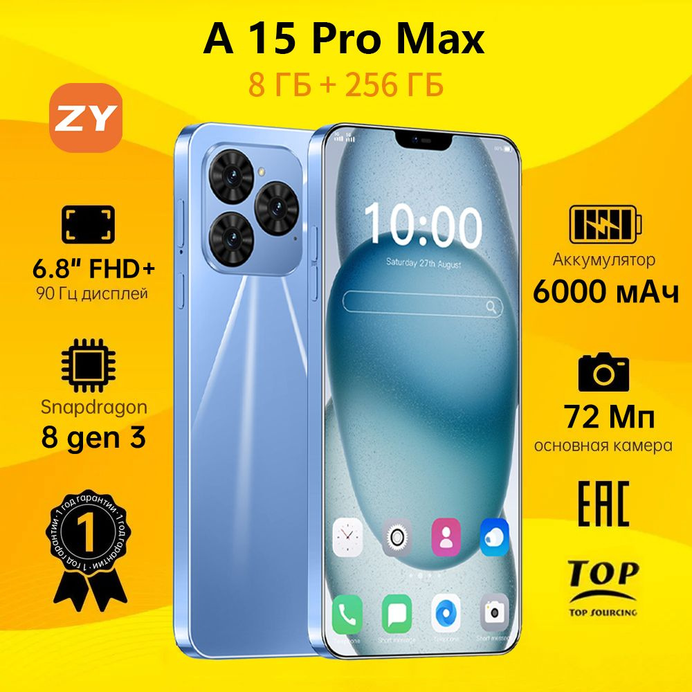 ZUNYI Смартфон A15 Pro Max；A 16 Pro Max Ростест (EAC) 8/256 ГБ, синий #1