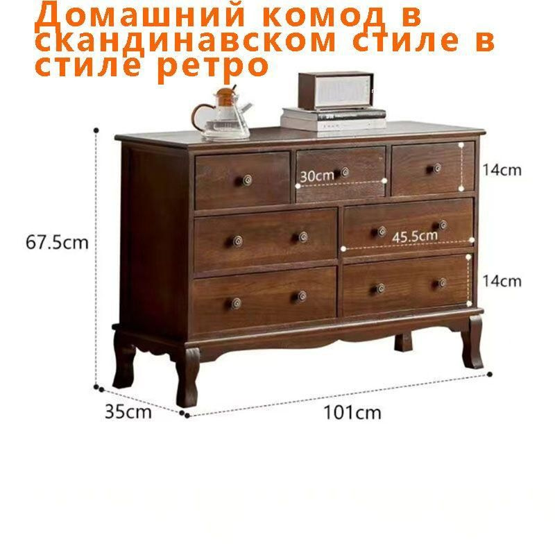 Комод, 7 ящ., 101х35x67.5 см #1