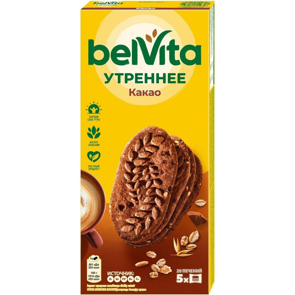 Печенье BelVita Утреннее какао 225 г #1