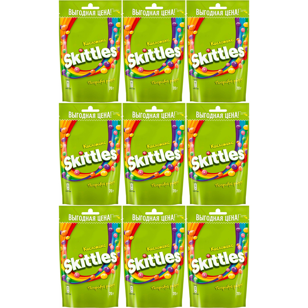 Конфеты жевательные Skittles Кисломикс с фруктами 70 г, набор: 9 штук  #1